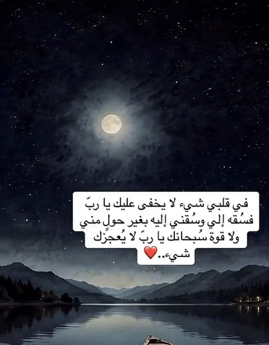 #العشر_lلاواخر_من_رمضان

يارب ياكريم