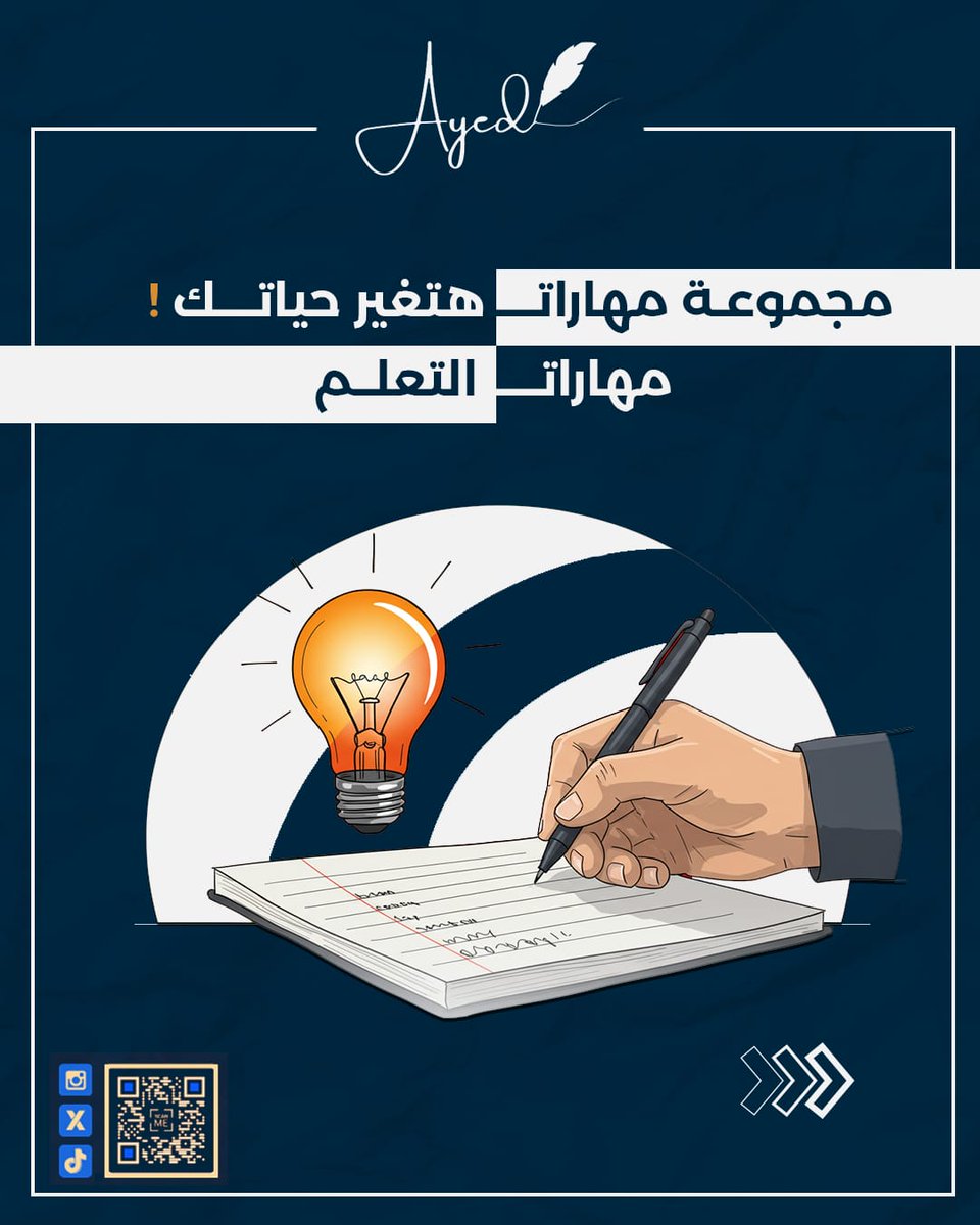 ayedacademy's tweet image. &quot;مهارة التعلم السريع هي أقوى استثمار لنفسك! كل ما تتعلم أسرع، كل ما تكسب فرص أكتر وتسبق المنافسين. 
شاركنا إزاي بتطور مهاراتك بشكل يومي؟
#اقوى_مدرب_ستيب  #عايد_السطوحي #بيزنس #خمسة_مع_عايد #بودكاست&quot;