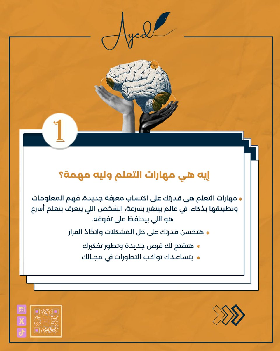 ayedacademy's tweet image. &quot;مهارة التعلم السريع هي أقوى استثمار لنفسك! كل ما تتعلم أسرع، كل ما تكسب فرص أكتر وتسبق المنافسين. 
شاركنا إزاي بتطور مهاراتك بشكل يومي؟
#اقوى_مدرب_ستيب  #عايد_السطوحي #بيزنس #خمسة_مع_عايد #بودكاست&quot;