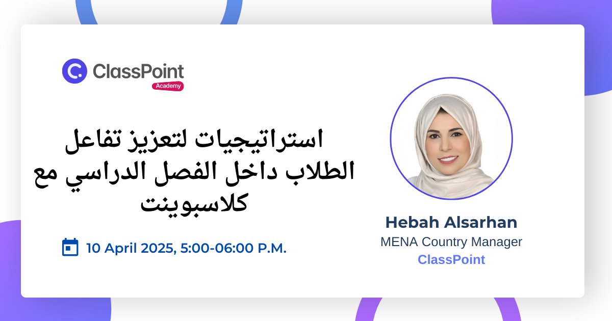 🚀 ورشة مجانية مع شهادة تدريبية للمعلمين! 🎓

هل تريد رفع تفاعل طلابك داخل الفصل؟ 🤔✨

انضم إلينا في الورشة التفاعلية "استراتيجيات لتعزيز تفاعل الطلاب داخل الفصل الدراسي مع كلاسبوينت" لتتعلم:

✅ تحفيز الطلاب بالنجوم والتحديات 🌟
✅ خلق روح المنافسة بلوحة الصدارة 🏆
✅ إشراك