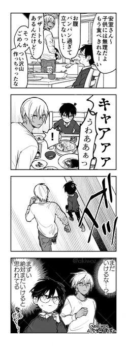 立って走る安コ 