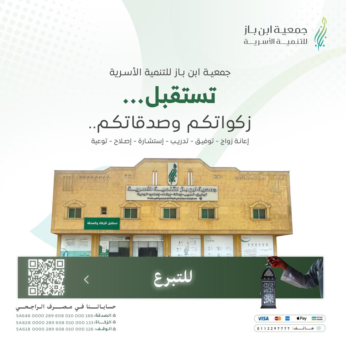 جمعية ابن باز للتنمية الأسرية (@alzwajorg) on Twitter photo 
