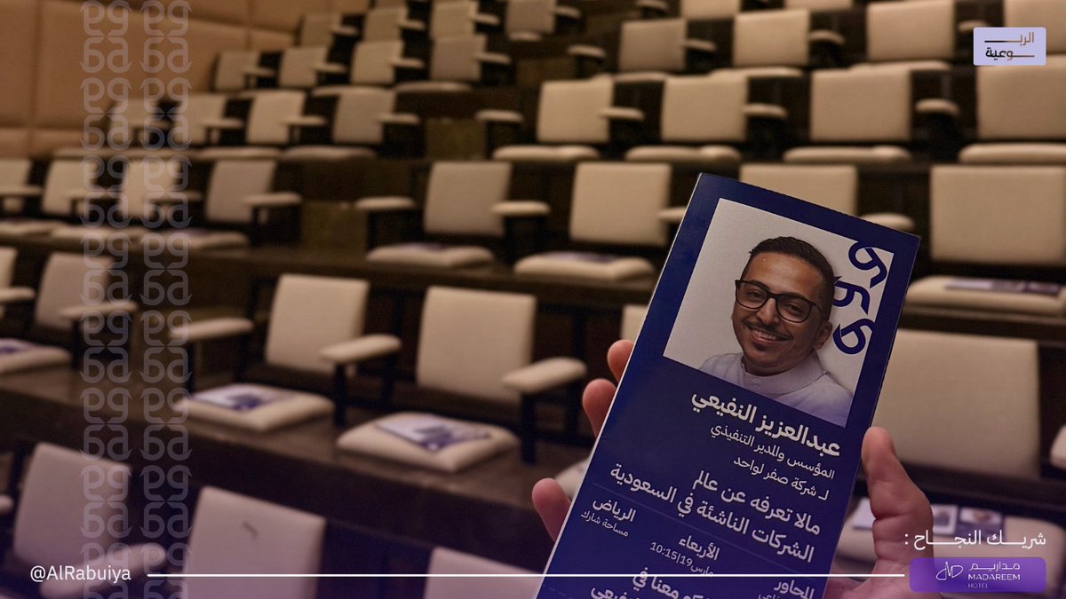 Rabu'iya | الربوعية tweet media