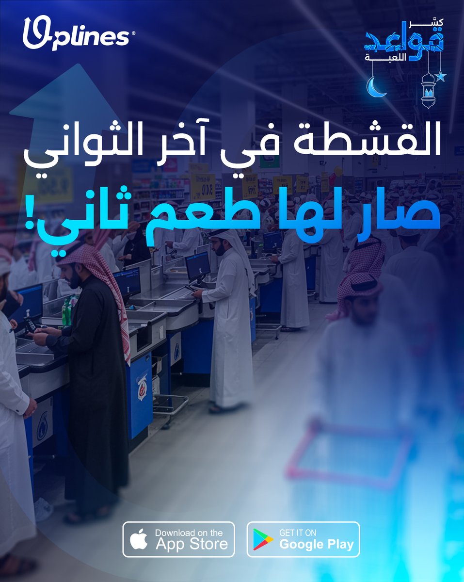 Uplines® | أبلاينز tweet media