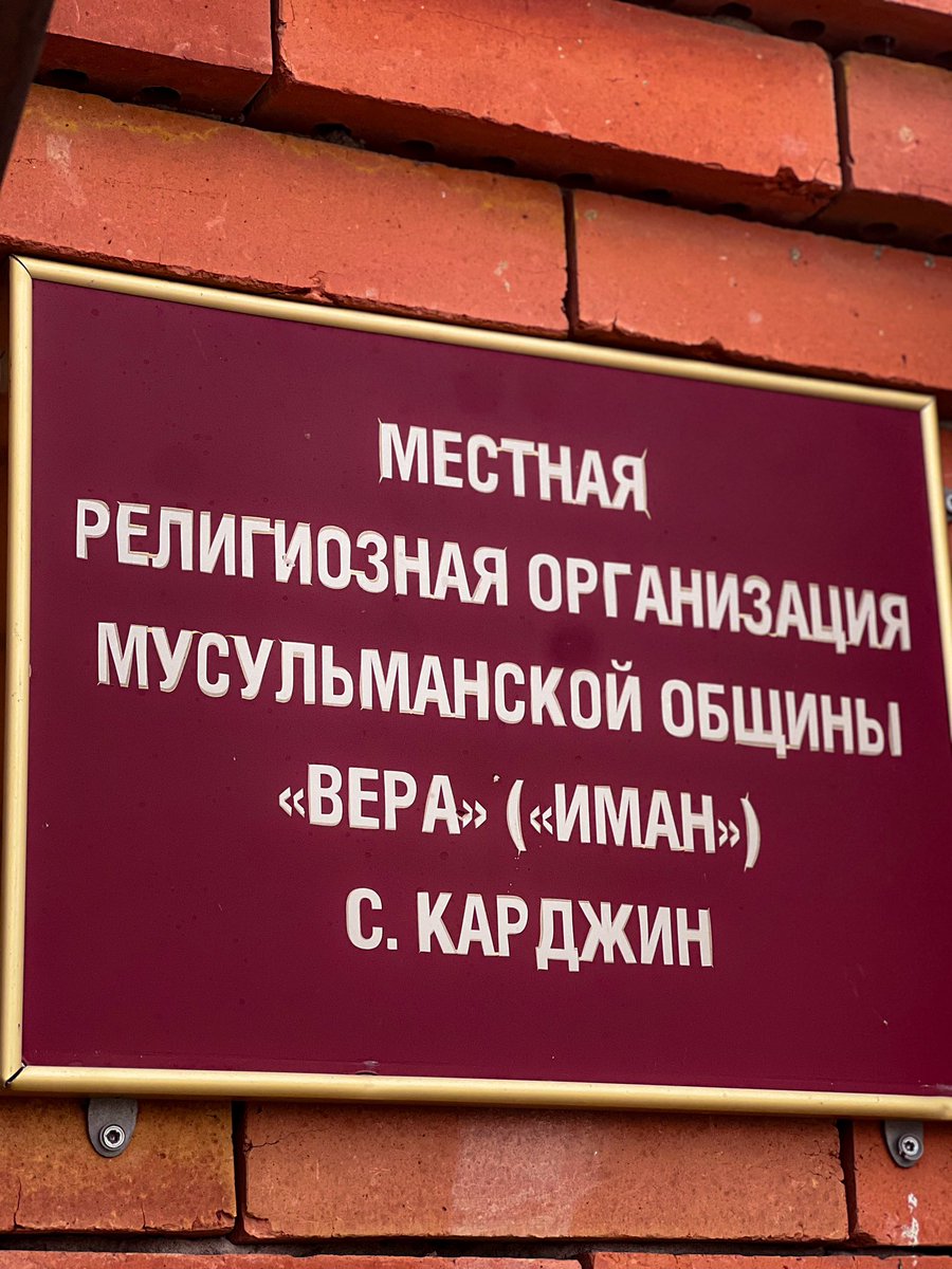 Small mosque in Ossetian village Kardzhin