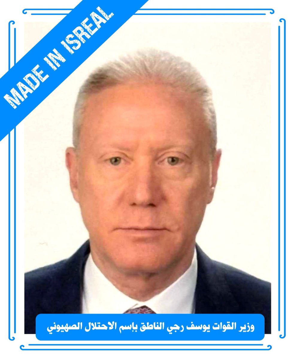 وزير الخارجية القواتي يوسف رجي المحرض على قت.ل الشيعة.