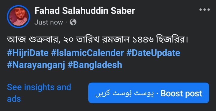 PantherPatient's tweet image. আজ শুক্রবার, ২০ তারিখ রমজান ১৪৪৬ হিজরির।
#HijriDate #IslamicCalender #DateUpdate #Narayanganj #Bangladesh
