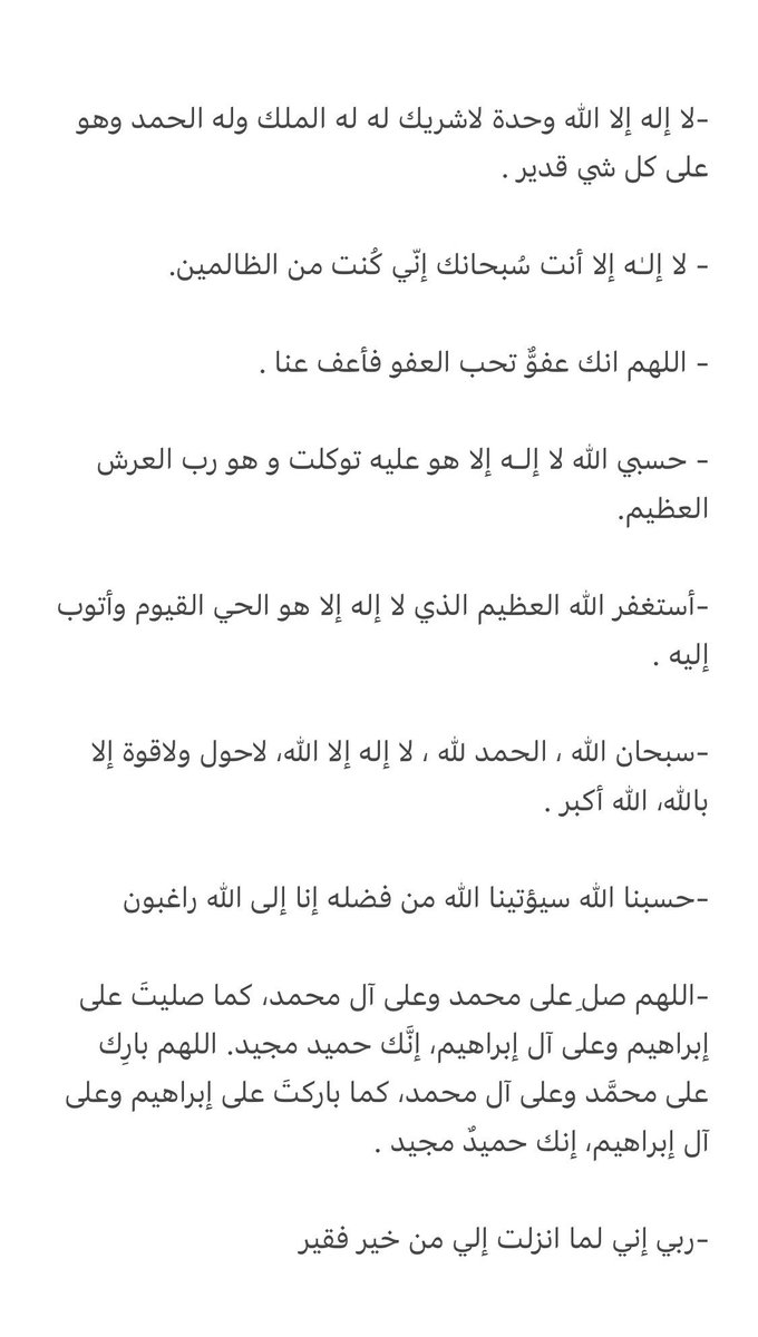 اغتنموها وكرروا دعاء النبي ﷺ :
( اللهم إنك عفوٌ تحب العفو فأعفُ عنا )

#العشر_الاواخر #ليلة_٢١