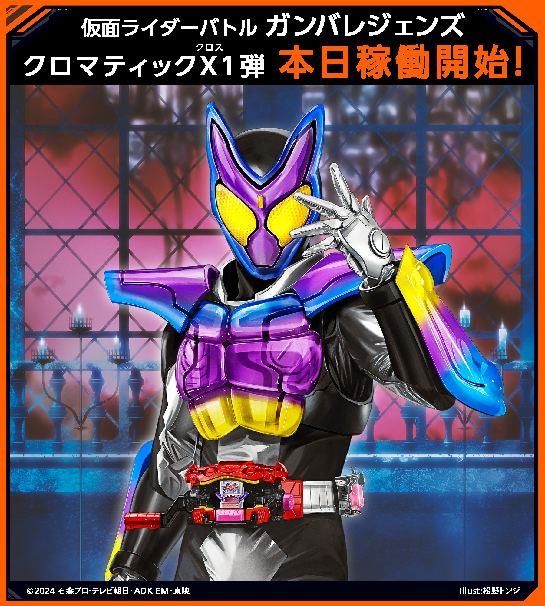 ガンバレジェンズ 仮面ライダー エターナル 不条理 LR パラレル