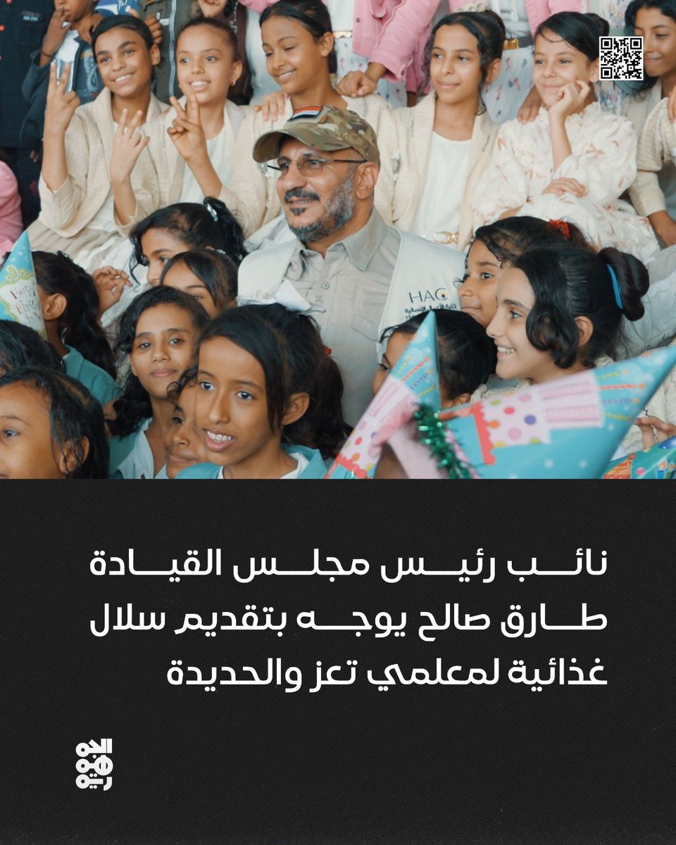 طارق صالح يوجه بتقديم سلال غذائية لمعلمي #تعز و #الحديدة #قناة_الجمهورية #أخبار_اليمن #طارق_صالح #yemen