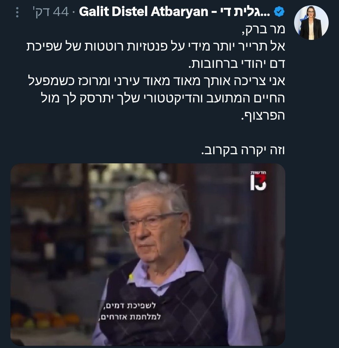 roznaiy's tweet photo. איזה ציוץ נבזי. העיקר כשרצו שבית הדין הבינלאומי לצדק לא יעצור את המלחמה דאגו לבקש מברק - המשפטן הישראלי הגדול בעולם - להיות שופט מטעם המדינה. וכשהוא מזהיר מפני השבר הם מתגוללים עליו. איזו אפסות. https://t.co/Pzqsh0HCBq