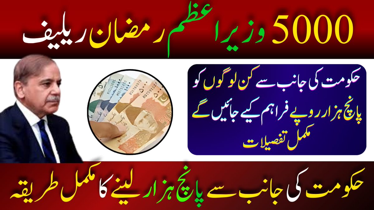 FarhatBatool7's tweet image. مزید معلومات جاننے کے لیے یہاں کلک کریں 👇🏻👇🏻👇🏻
apkeos.com/prime-minister…