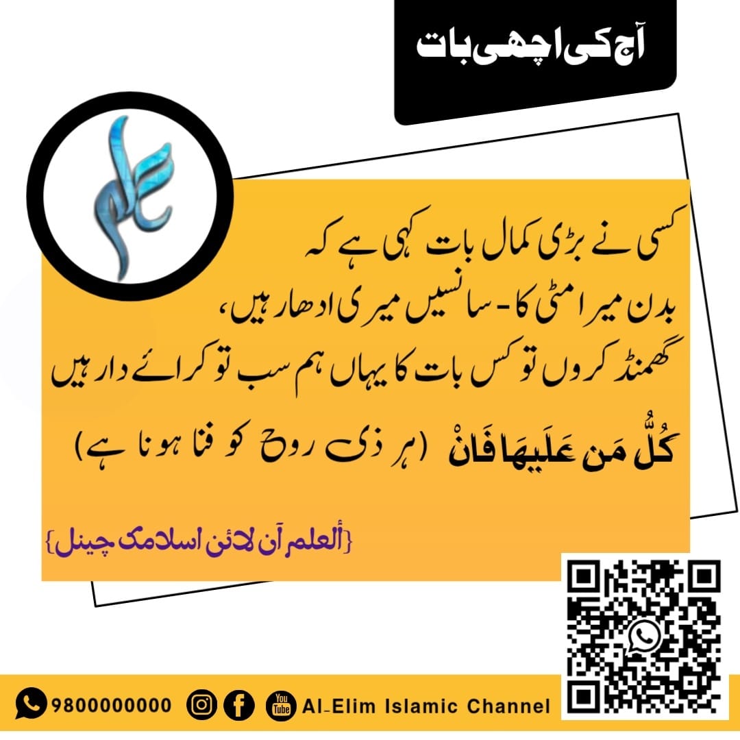 MDS Qasmi 🇮🇳 محمد صادق قاسمی tweet media