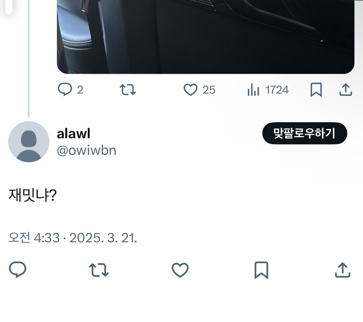 이건 또 뭐하는 새끼임?