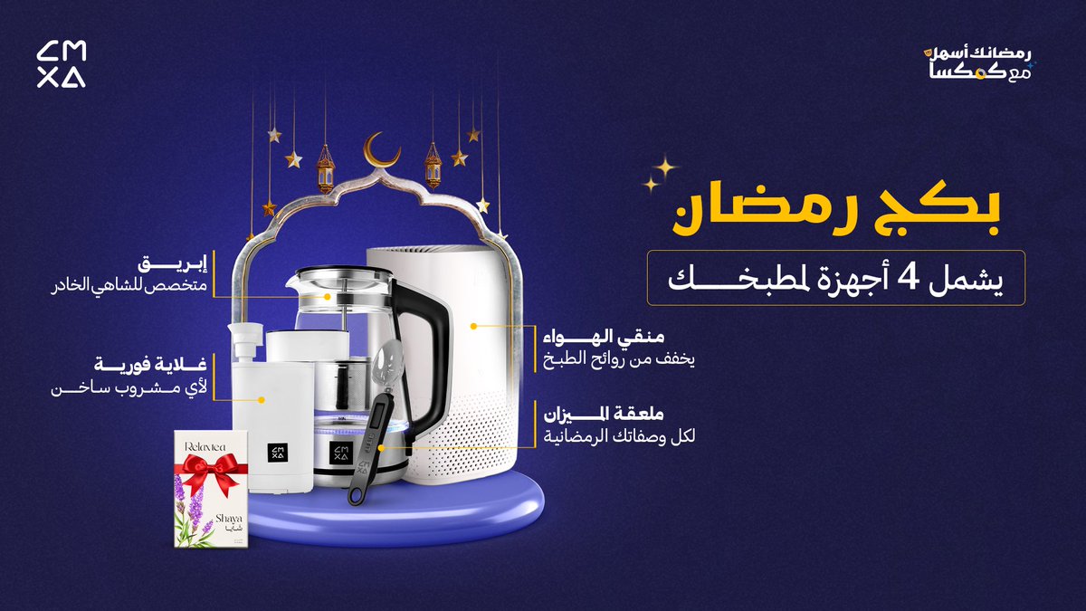 Cmxa كمكسا tweet media