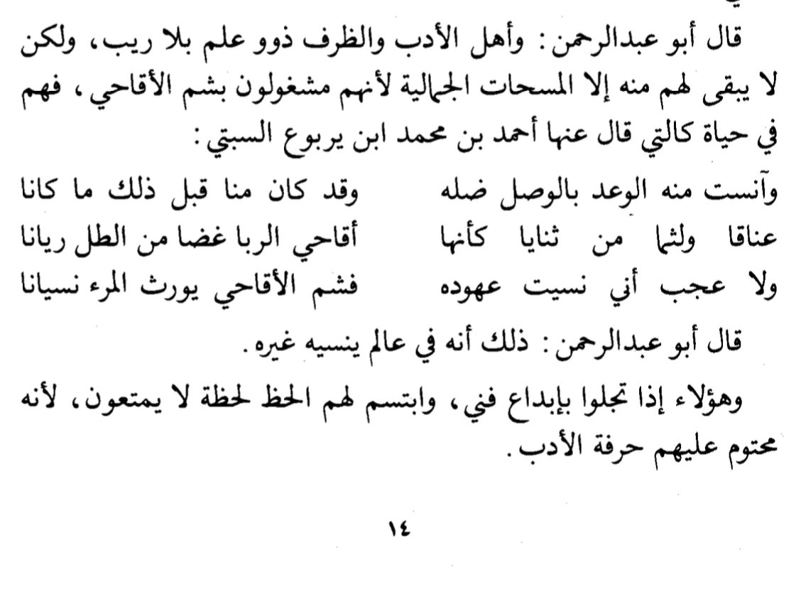 إبراهيم الجنيدل tweet media