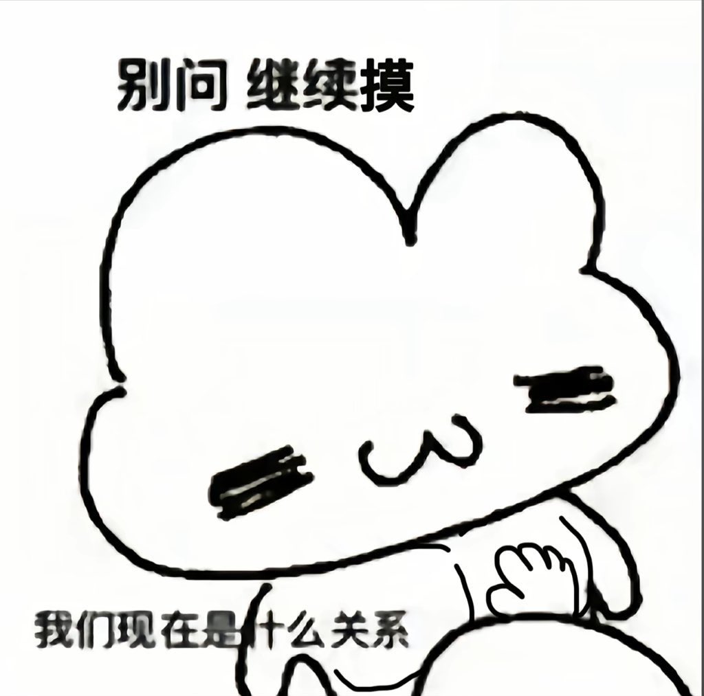 Sevennbabe's tweet photo. 别问 继续摸 https://t.co/o8xuGH29EQ