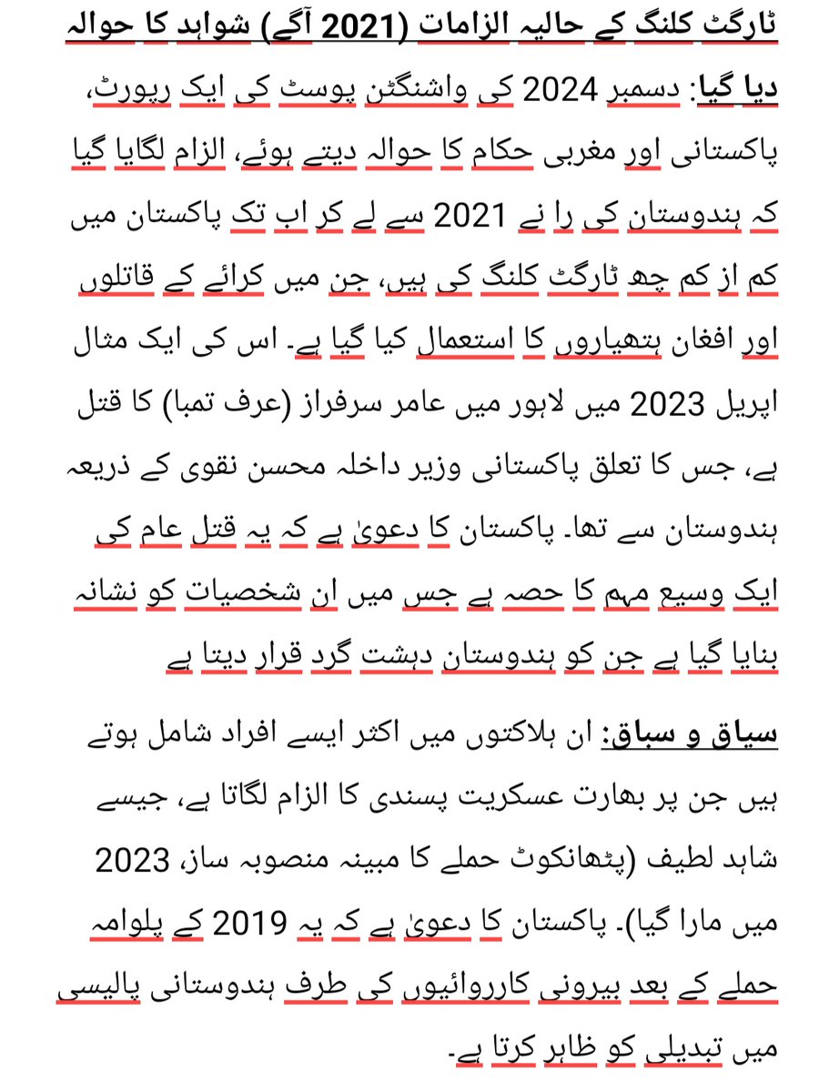 chkashif1111's tweet photo. India's involvement in terrorism in Pakistan with evidence and my research. https://t.co/QkadxGnDUB