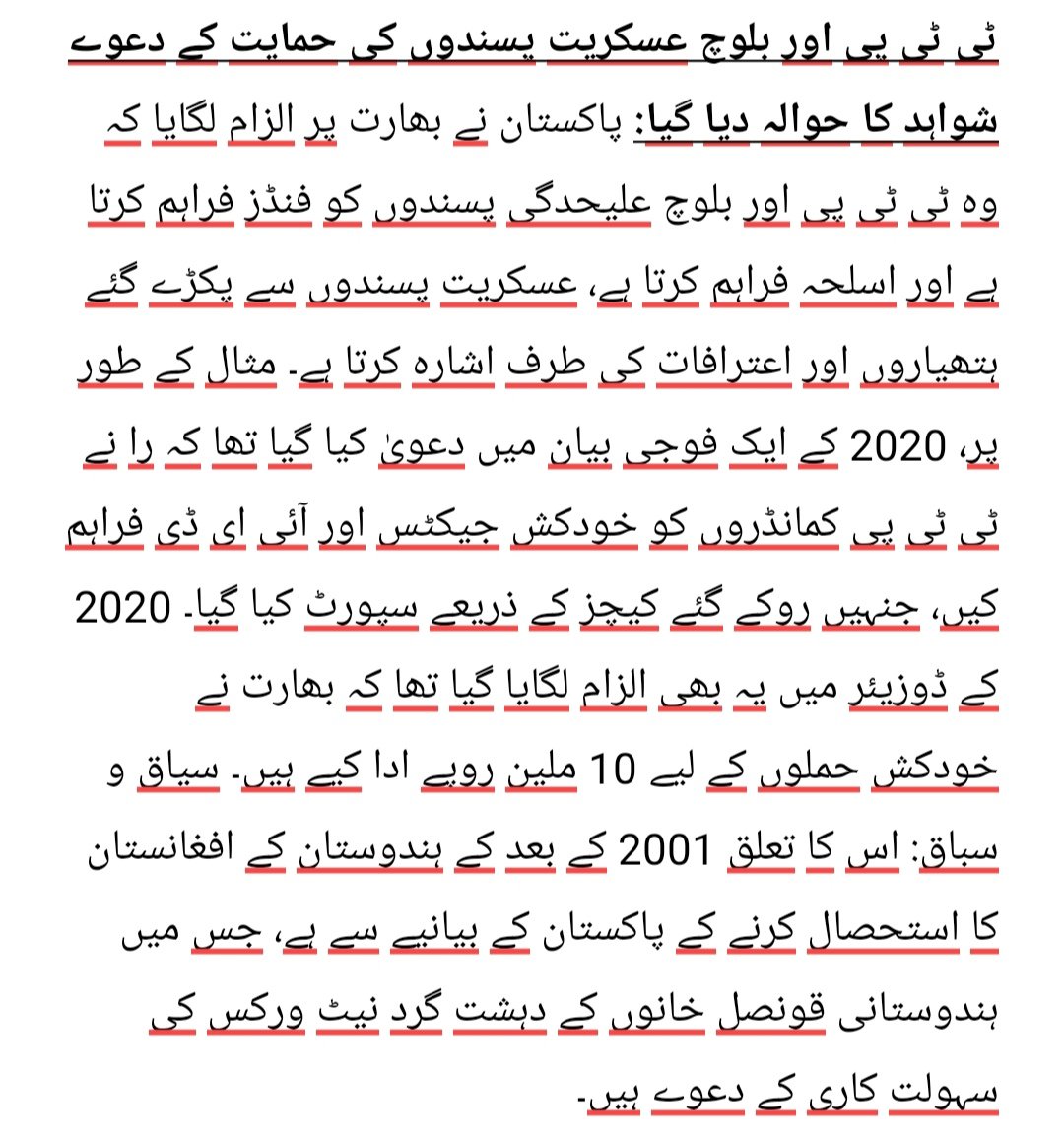 chkashif1111's tweet photo. India's involvement in terrorism in Pakistan with evidence and my research. https://t.co/QkadxGnDUB