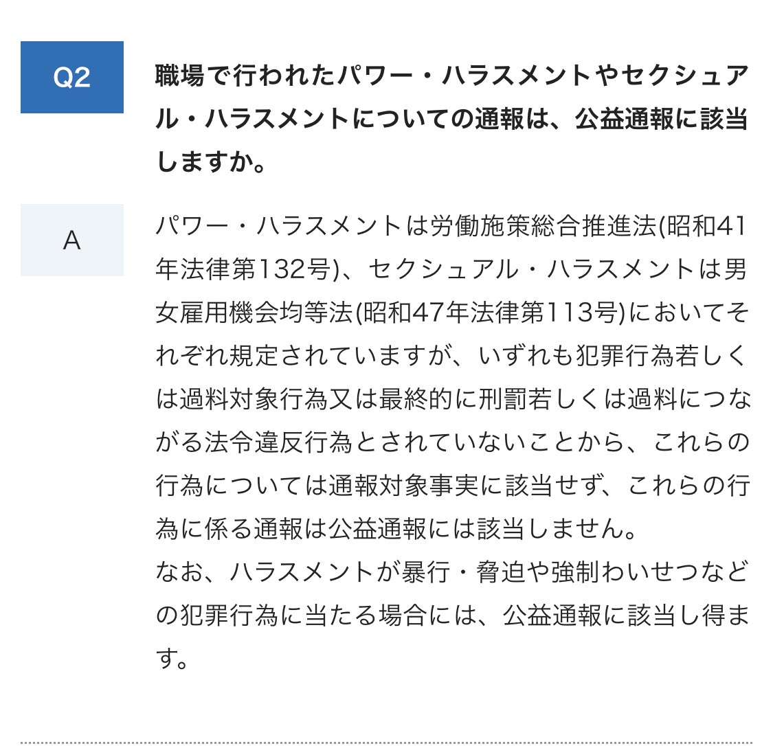 es_335_ryo's tweet photo. 具体的な反論が一切できない愚かなアンチしかいない中で唯一、解釈について自分なりの意見を主張したあなたに敬意を払ってお答えすると「あなたが示したURLから4つ飛べば」答えに辿り着けます。

独自の解釈で人様に対し講釈垂れる前に、もっと勉強しような？☺�� https://t.co/zMEagNAzvg