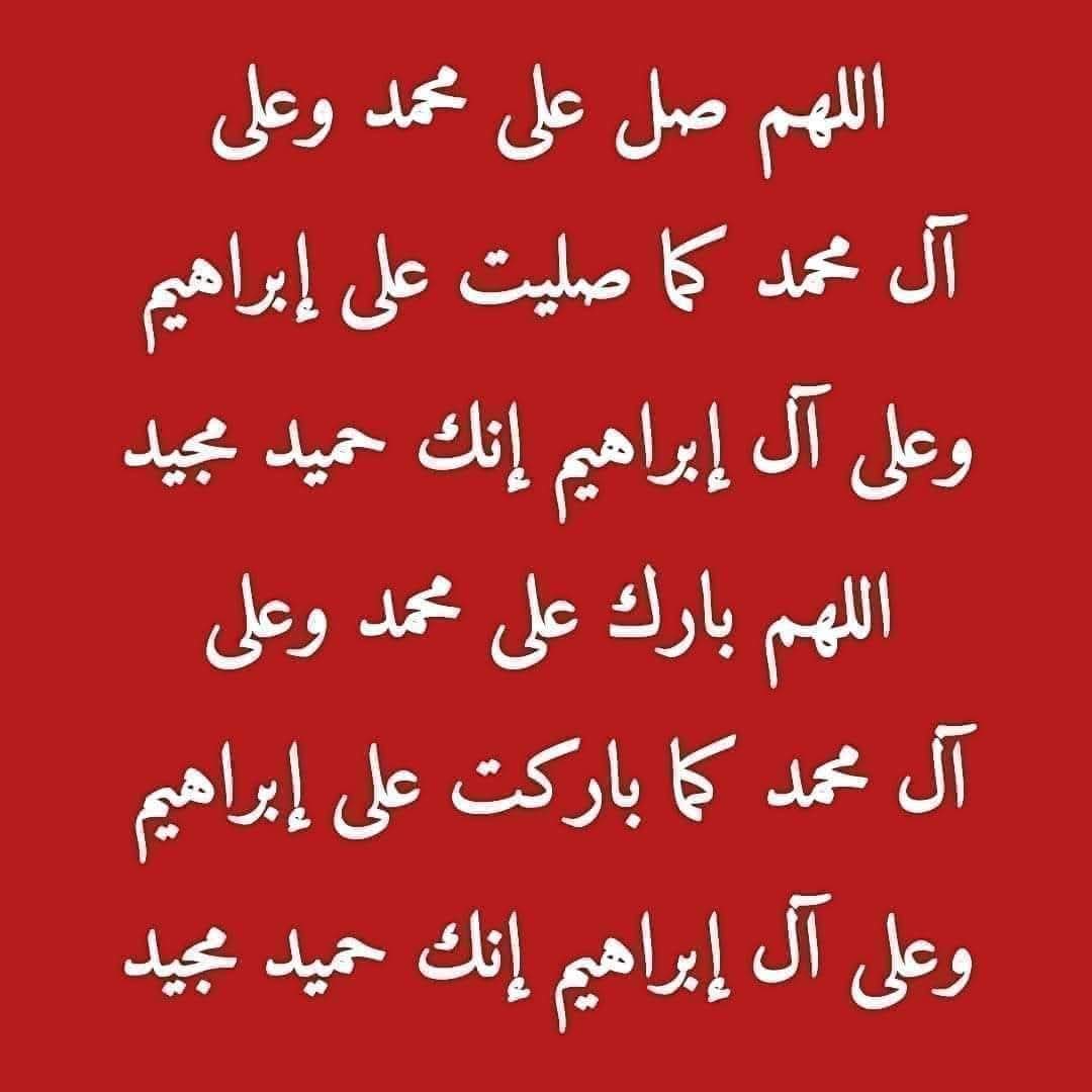 لاتنس ذكر الله 🌹الصلاة والسلام على رسول الله (@emad_rtv) on Twitter photo <a href="/EstighfarDoaa/">سبحان الله وبحمده ، سبحان الله العظيم</a> <a href="/islamic_pic/">صور إسلامية</a> <a href="/R_t_d3wa/">ريتويت دعوي</a> <a href="/ya_allah_2/">صور دعوية</a> <a href="/rtweet_alkeer/">رتـــويت الخـيـــر ✒</a> <a href="/___do3a1/">🌴 رتويت #دعا_وأجر 🌴</a> <a href="/otaibimo511/">أحب الله ورسولهﷺ ♡</a> <a href="/rttwiit/">رتويت #دعآء_وآجر</a> <a href="/tmam_20121/">Rtwit™️ 🇸🇦</a> <a href="/maasm909/">مُحِبُّ الْخَيْر</a> <a href="/WGq2v/">خالد💙</a> <a href="/HassebHH67/">Hasseb</a> <a href="/___do3a/">🌴 #دعا_وأجر 🌴</a> <a href="/bssmtkher/">🍃قروب بصمة الخير🍃</a> <a href="/rt4rt7/">↑↓سلمآن↓↑</a> <a href="/alhdyan1435/">ابراهيم الهديان 💛💙💛 #النصر_العالمي</a> <a href="/salehalgaof/">صــــالــــح</a> <a href="/alahlaam__16/">لاترحل بلا أثر</a> <a href="/XljBNKK69msxhA0/">الجبالي الصادق محمد الجبالي</a> <a href="/Abdulla59815882/">Abdullah</a> <a href="/oahtTzmvhJzWX29/">🇴🇲محمد العريمي🇴🇲</a> <a href="/EstighfarDoaa/">سبحان الله وبحمده ، سبحان الله العظيم</a> <a href="/islamic_pic/">صور إسلامية</a> <a href="/R_t_d3wa/">ريتويت دعوي</a> <a href="/ya_allah_2/">صور دعوية</a> <a href="/rtweet_alkeer/">رتـــويت الخـيـــر ✒</a> <a href="/___do3a1/">🌴 رتويت #دعا_وأجر 🌴</a> <a href="/otaibimo511/">أحب الله ورسولهﷺ ♡</a> <a href="/rttwiit/">رتويت #دعآء_وآجر</a> <a href="/tmam_20121/">Rtwit™️ 🇸🇦</a> <a href="/maasm909/">مُحِبُّ الْخَيْر</a> <a href="/WGq2v/">خالد💙</a> <a href="/HassebHH67/">Hasseb</a> <a href="/___do3a/">🌴 #دعا_وأجر 🌴</a> <a href="/bssmtkher/">🍃قروب بصمة الخير🍃</a> <a href="/rt4rt7/">↑↓سلمآن↓↑</a> <a href="/alhdyan1435/">ابراهيم الهديان 💛💙💛 #النصر_العالمي</a> <a href="/salehalgaof/">صــــالــــح</a> <a href="/alahlaam__16/">لاترحل بلا أثر</a> <a href="/XljBNKK69msxhA0/">الجبالي الصادق محمد الجبالي</a> <a href="/Abdulla59815882/">Abdullah</a> <a href="/oahtTzmvhJzWX29/">🇴🇲محمد العريمي🇴🇲</a>