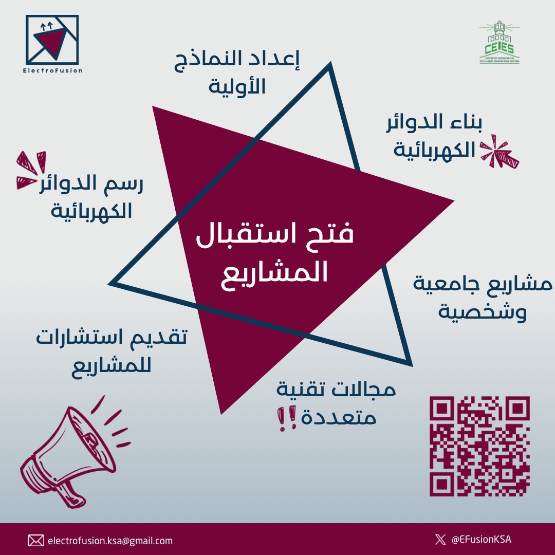 إلى كل اصحاب المشاريع الابتكارية وكل من يبحث عن حلول كهربائية مبتكرة! ⚡️

نُعلن عن بدء استقبال طلبات المشاريع من استشارات كهربائية إلى إعداد نماذج أولية 🌟

حول افكارك لواقع من خلال الرابط التالي:
forms.gle/aUYk75C7RuFkZu…