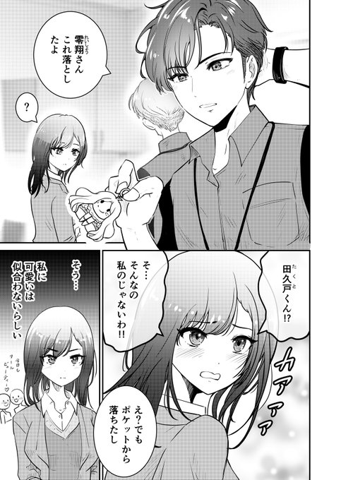 恋愛漫画イラスト フレーム付き A4サイズ Love Debug 001 Love Debug ～本音を秘めた二人が.. | 櫻井直哉