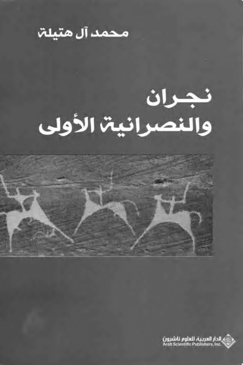 A7Sai's tweet photo. كان ال ذو رعين اسلاف قبيلة او يافع حاليا. من أكبر ثلاثه بيوت باليمن مع الديان الحارثي و ال ذو يزن. وكانت نفوذهم في ظفار و مناطق حمير. https://t.co/5mwcWDlXpt