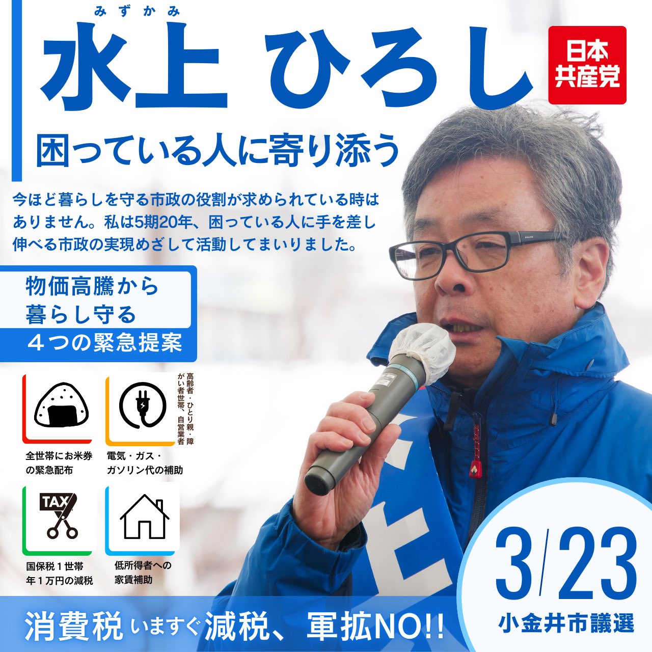 矢部あらた(国立市議会議員) (@yabe_arata) / X
