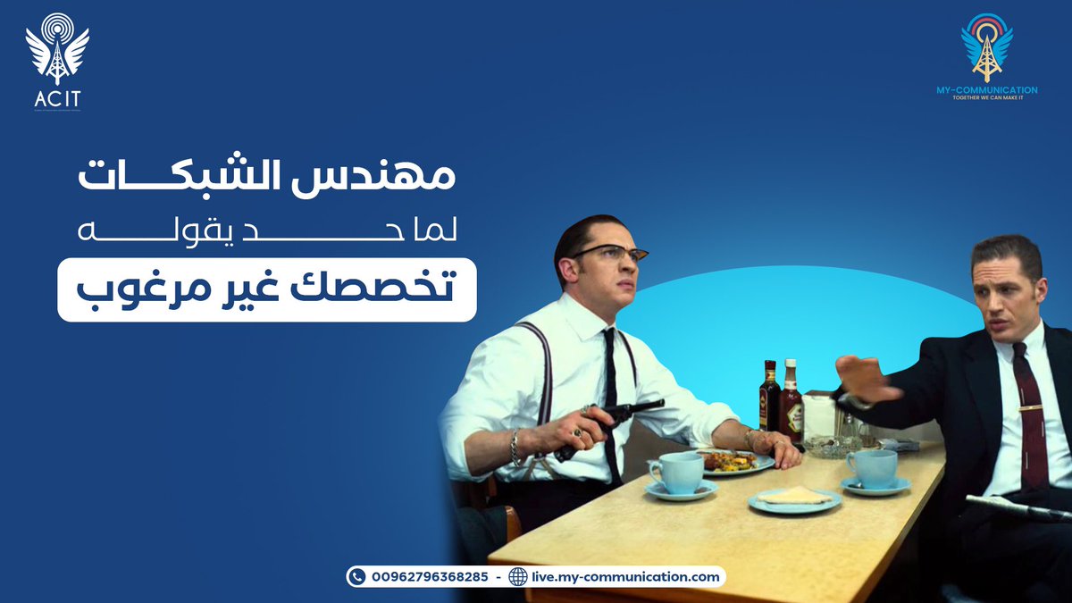 هل سمعت يومًا أن تخصصك غير مرغوب⁉️

📌إذا كنت مهندس شبكات فمن المؤكد أنك واجهت هذه العبارة في وقت ما

📍لكن الحقيقة مختلفة تمامًا! الشبكات هي العمود الفقري لكل الأنظمة الرقمية ولا يمكن لأي مؤسسة الاستغناء عنها

📩 للتواصل 
📞 00962796368285

#مهندس_شبكات #الشبكات
#ACIT