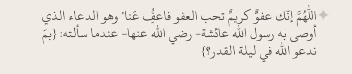 i3ir4i's tweet photo. أكثـروا من الدعـاء ✨🤍. https://t.co/5hpCQtLIh9