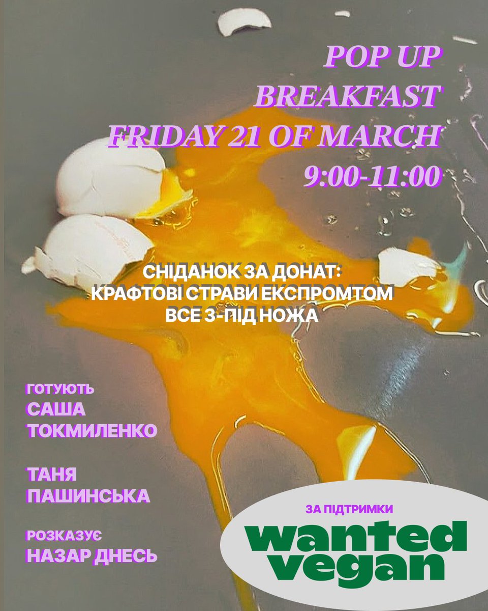 UaBridgebuilder's tweet image. Завтра буду трохи дурачитись і готувати сніданки.