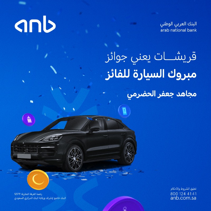 البنك العربي الوطني - anb tweet media