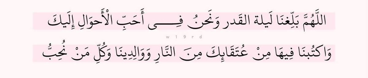 rag64_2's tweet photo. "اللهم انك عفو تحب العفو فاعف عنا" 🤍
 #العشر_lلاواخر_من_رمضان https://t.co/alweQMYdYB