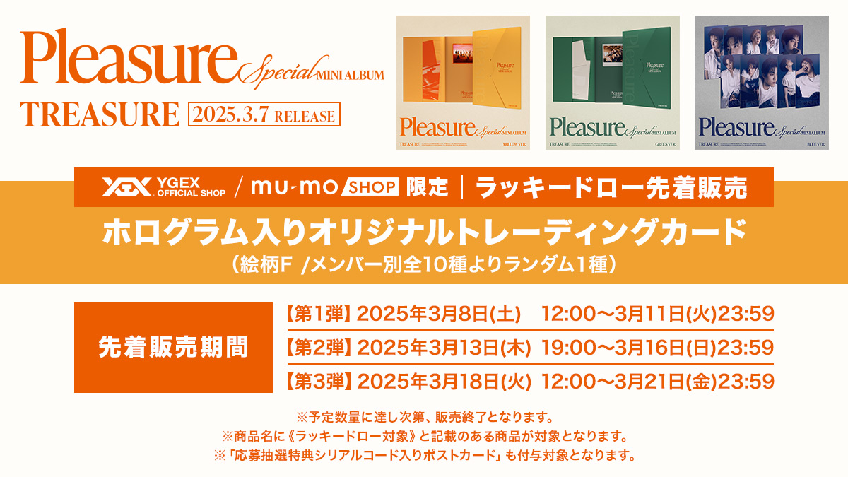 mu-mo SHOP（mu-moショップ） on X