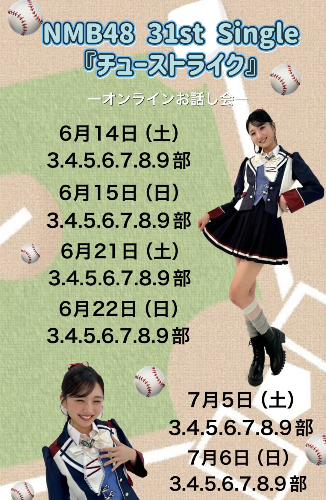 31st Single『チューストライク』個別アクリルスタンド - NMB48