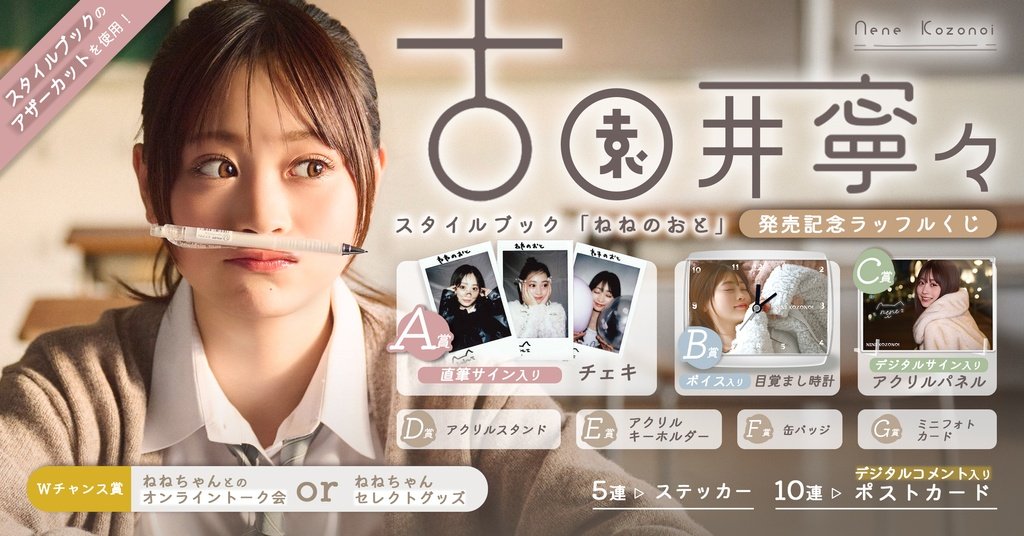 開始されました！是非ゲットしてください❤️