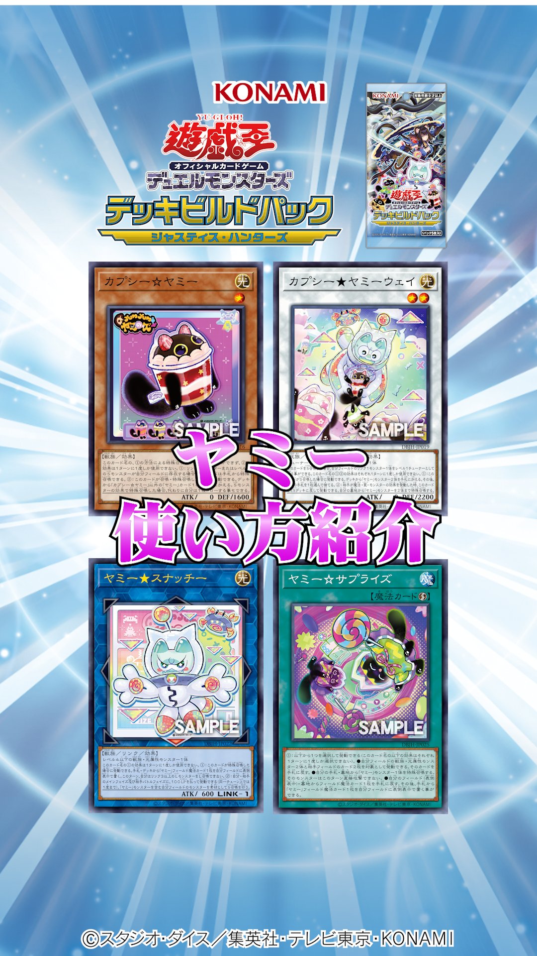 公式】遊戯王OCG on X: 公式】遊戯王OCG on X: