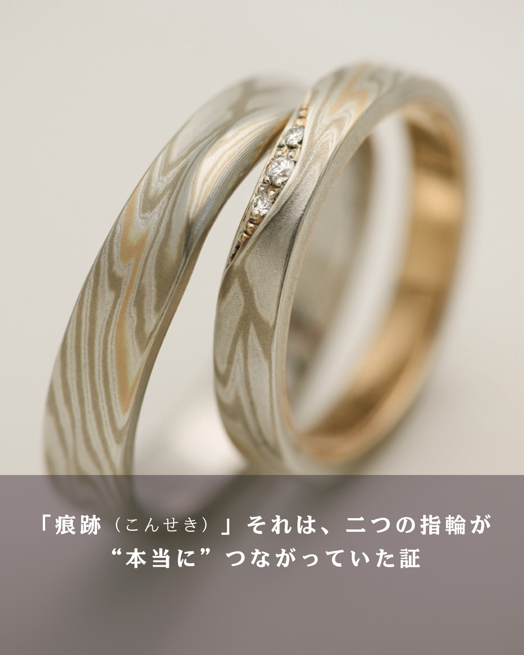 杢目金屋(もくめがねや) | 結婚指輪・婚約指輪 (@mokumeganeya) / X