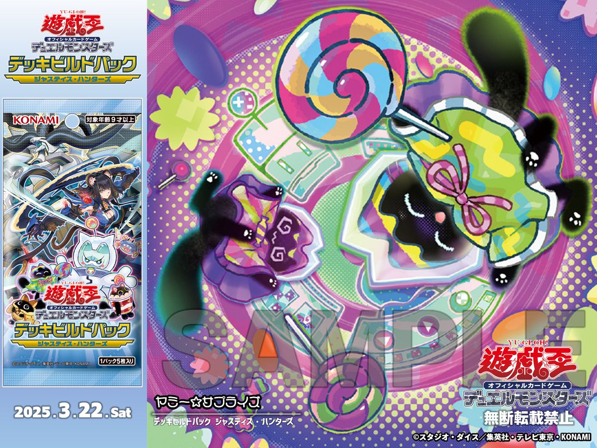 本日3/22㊏発売🎉 ┈┈┈•••✼✼✼•••┈┈┈ デッキビルドパック