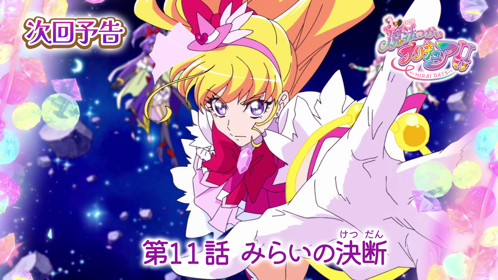プリキュアシリーズ公式 on X: プリキュアシリーズ公式 on X: