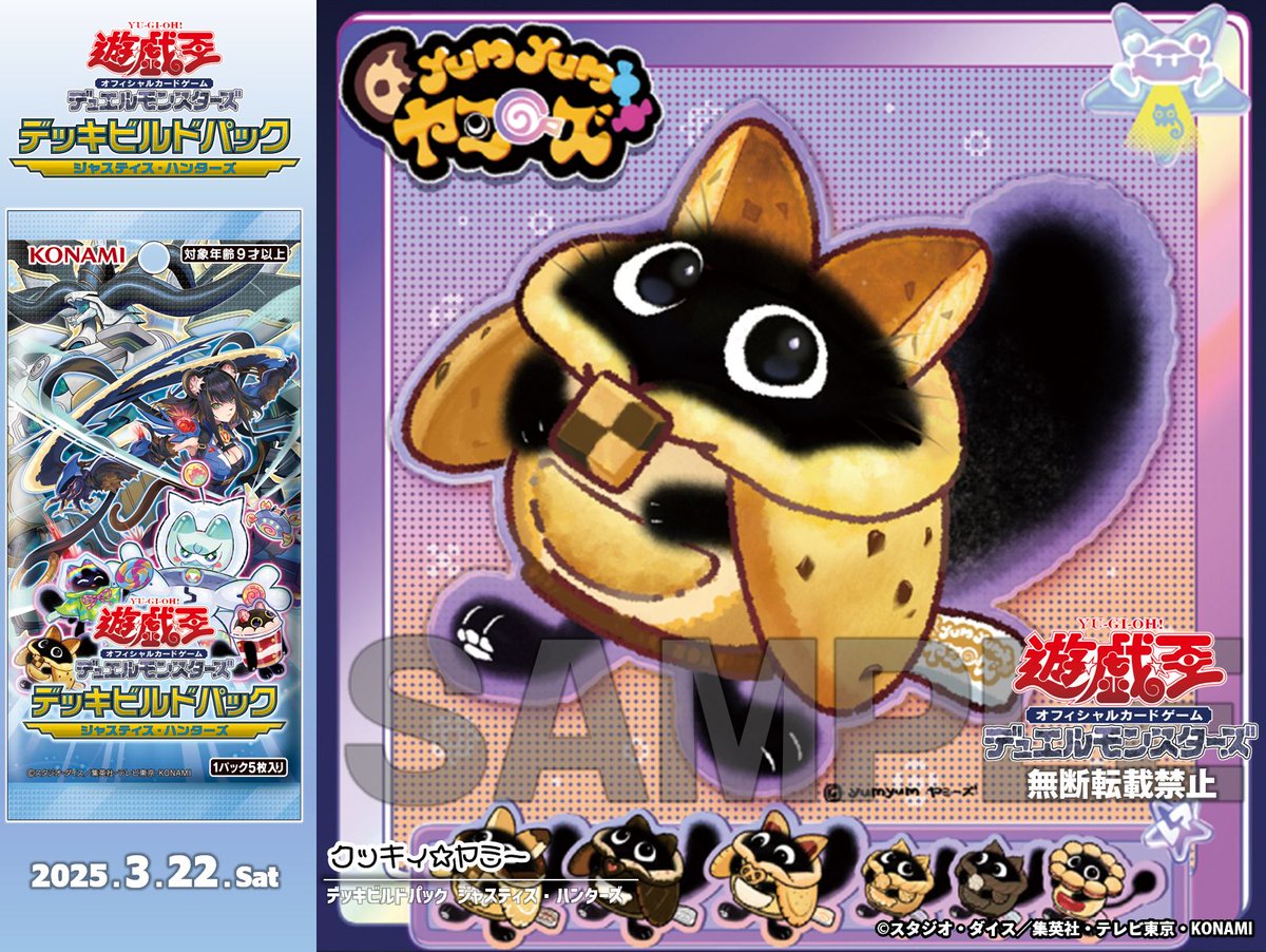 公式】遊戯王OCG on X: 公式】遊戯王OCG on X: