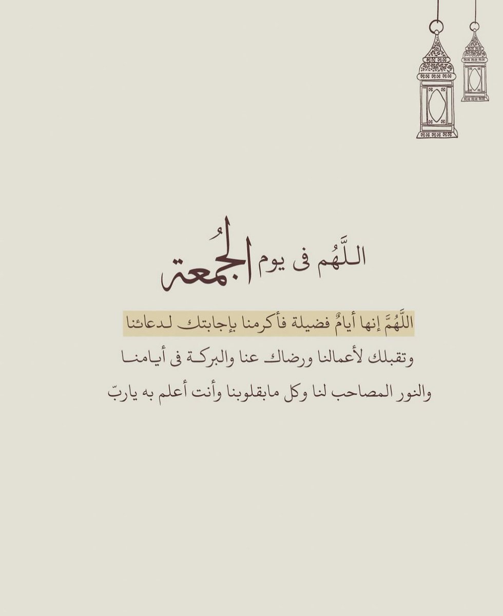 d0de000o's tweet photo. #يوم_الجمعة  #ليلة_٢١ https://t.co/bMtMBXjaPC