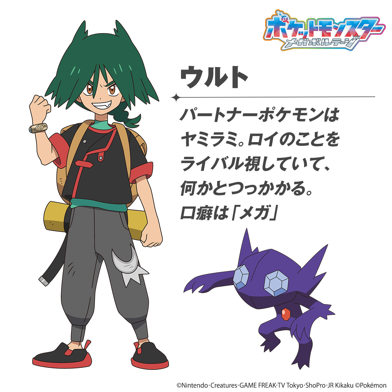 アニメ「ポケットモンスター」公式 on X: 