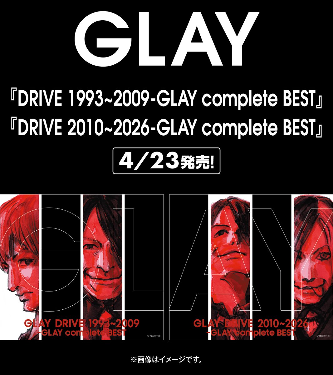 GLAY DRIVE 両面クッション Loppi・HMV限定 ローソン on X