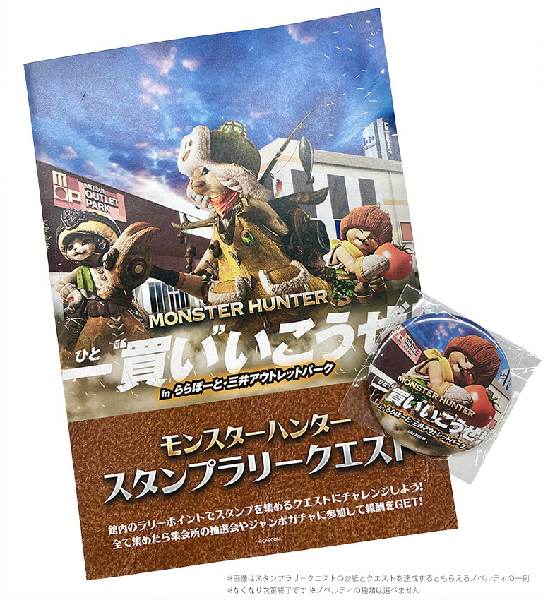 【公式】モンスターハンター20周年 tweet media