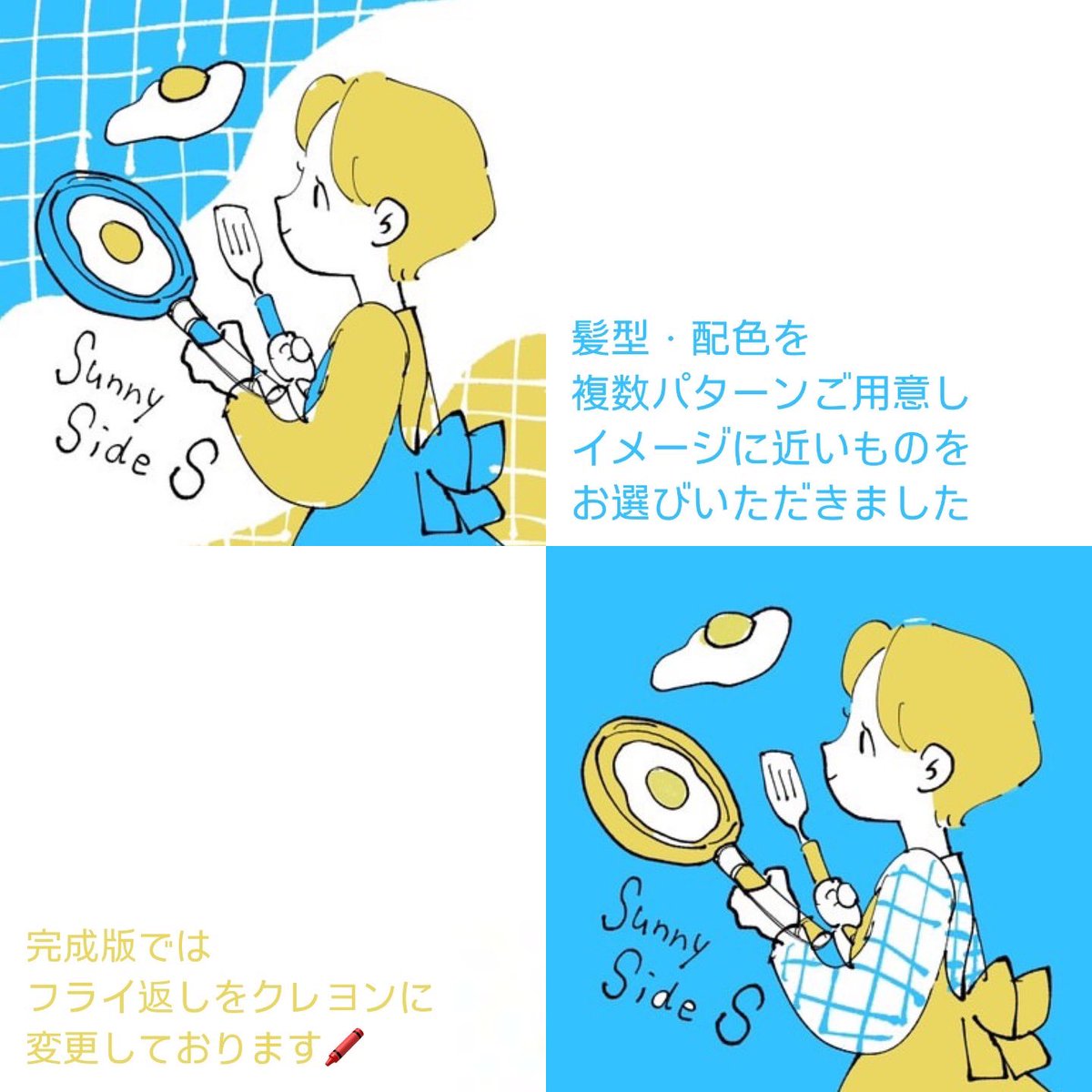 itonito_'s tweet photo. 〖 ご依頼 〗

SNSアイコン🖍

目玉焼きを作っている女の子とのオーダー。
元アイコンの雰囲気を残しつつ、複数パターンからイメージに近いものを組み合わせて行きました🍳 https://t.co/E68zN9H1Ko