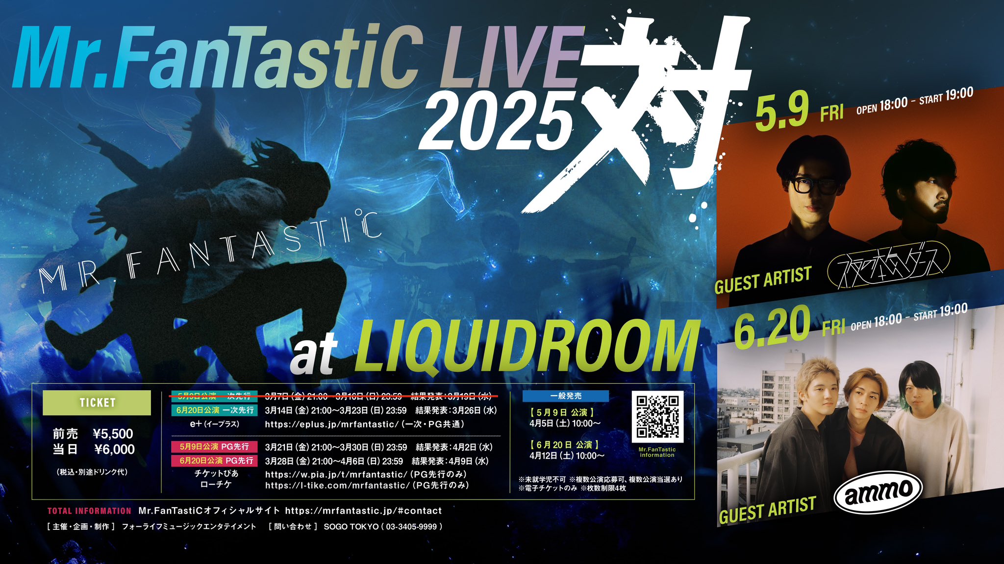 Mr.FanTastiC グッズ　ステッカー会場購入特典ポストカードメガテラゼロ Mr.FanTastiC グッズ ステッカー会場購入特典ポストカードメガ