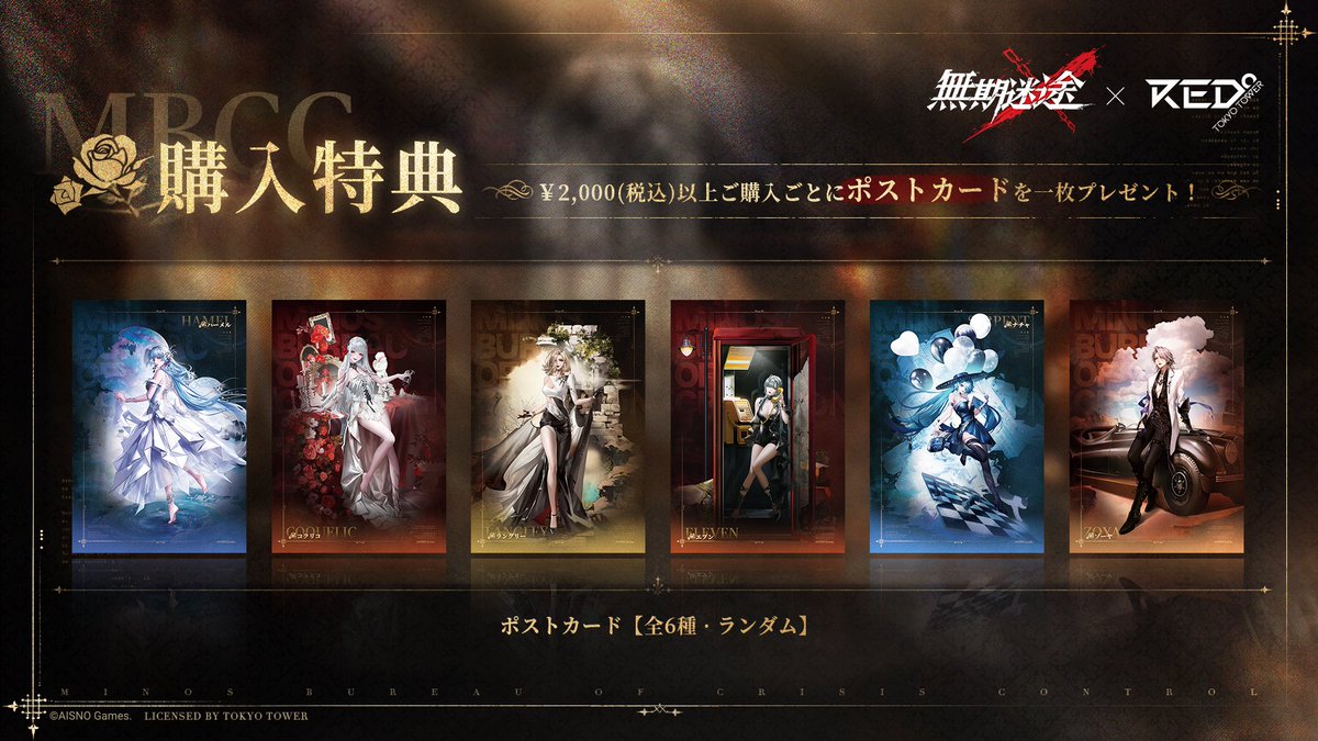 PathtoNowhereJP's tweet image. ||◤#無期迷途 in RED° TOKYO TOWER ◢||

コラボを記念して #グッズ販売 が決定！
チケットは本日3/21(金)19:30より発売開始

今後の情報解禁をお楽しみに！

📝詳細
tokyotower.red-brand.jp/event/red_path…

フォロー&amp;amp;RPでAmazonギフトカード2千円分を
抽選で10名に進呈

✅締切 3/28 23:59

#RED東京タワー