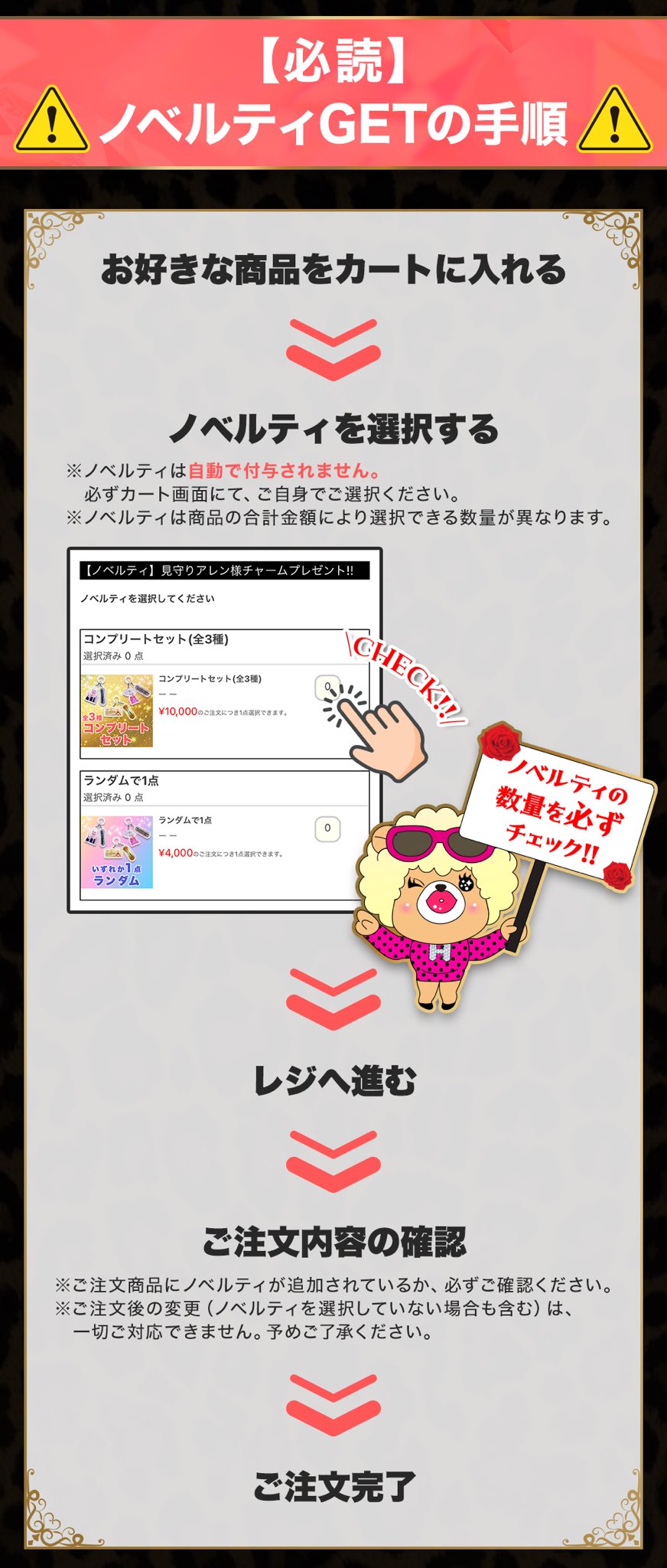 アレン様　ホテラバ　ノベルティー ノベルティ】見守りアレン様チャーム数量限定プレゼント!!｜激安